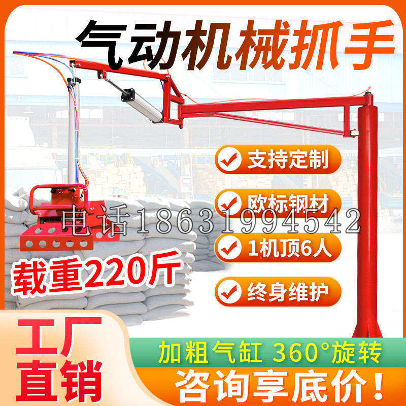 绥中县凯富 Jupiter木星电动液压机械臂制作 主从机器人机械抓手