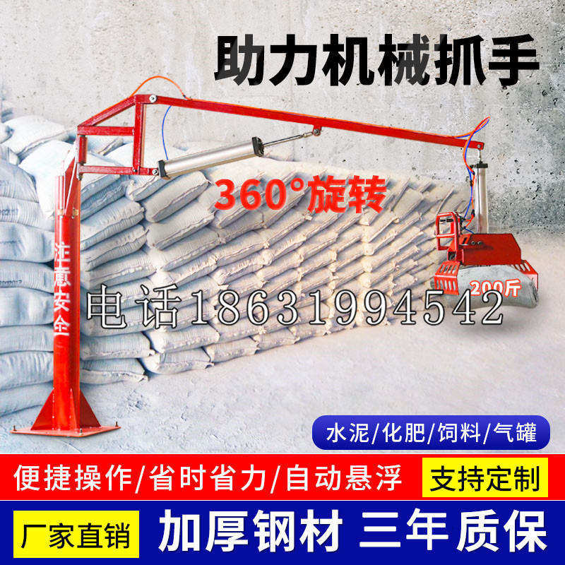 绥中县助力机械抓手 平衡吊悬臂吊机车 360°旋转机械手臂 翰盾